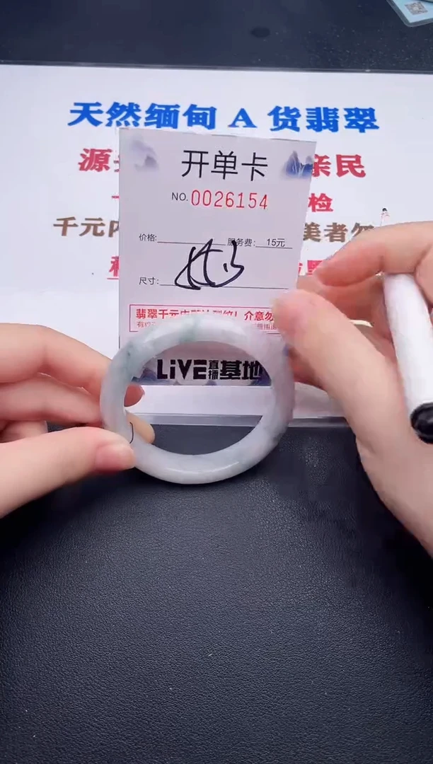 未镶嵌手镯翡翠54