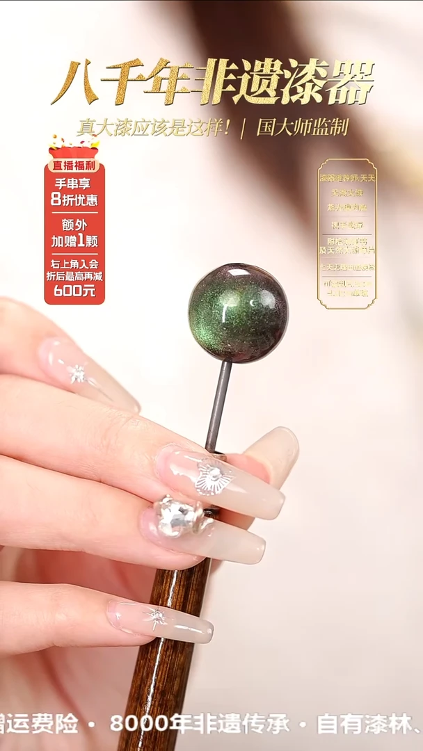 髹新1.5空灵翠兮真非遗大漆单珠-