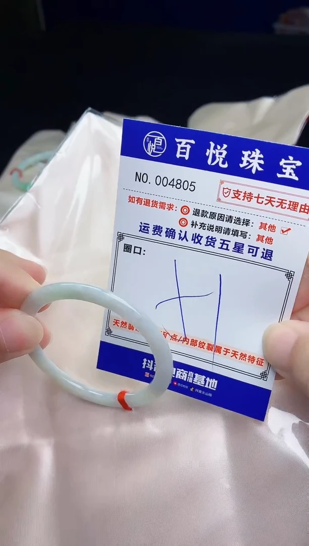 未镶嵌手镯翡翠手镯