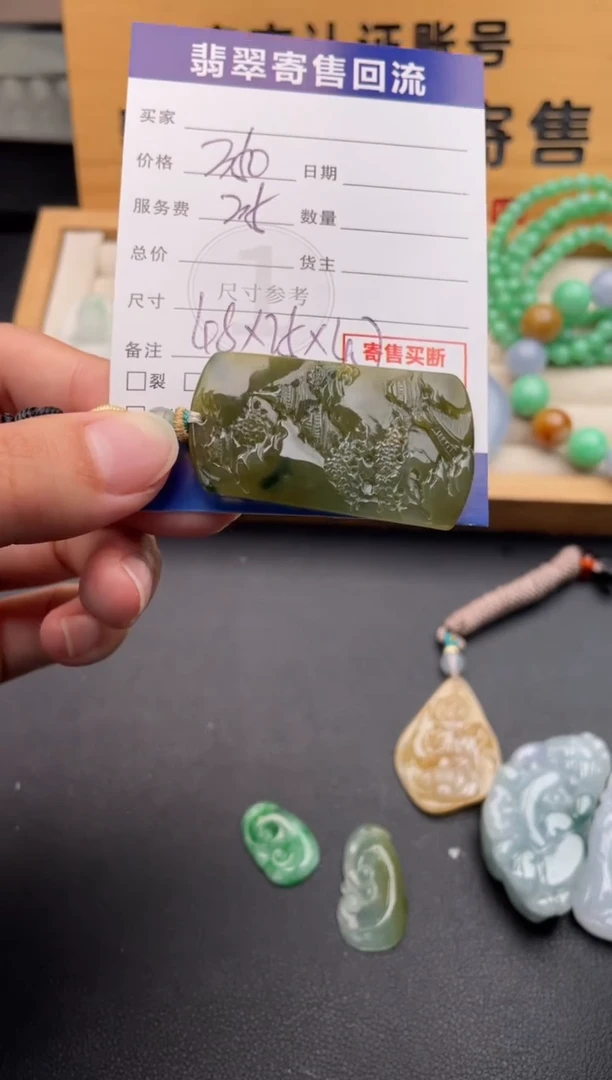 颈饰未镶嵌翡翠10146596