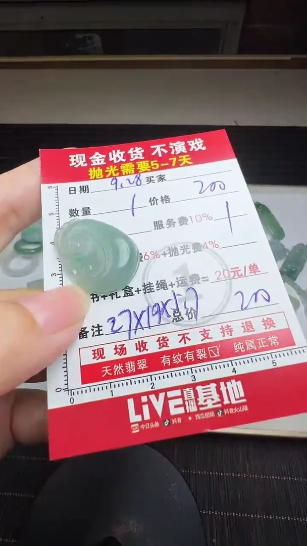 未镶嵌定制翡翠0064219002