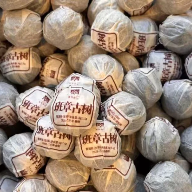 南界 2025年老班章古树龙珠生茶8g 名山名寨古树