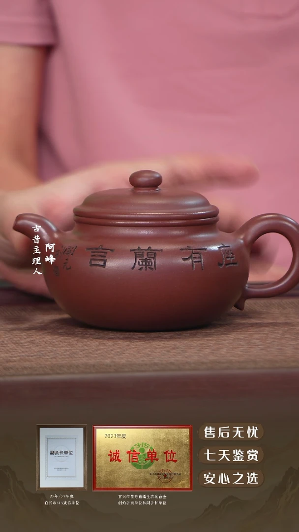 底槽清座有兰言仿古280cc