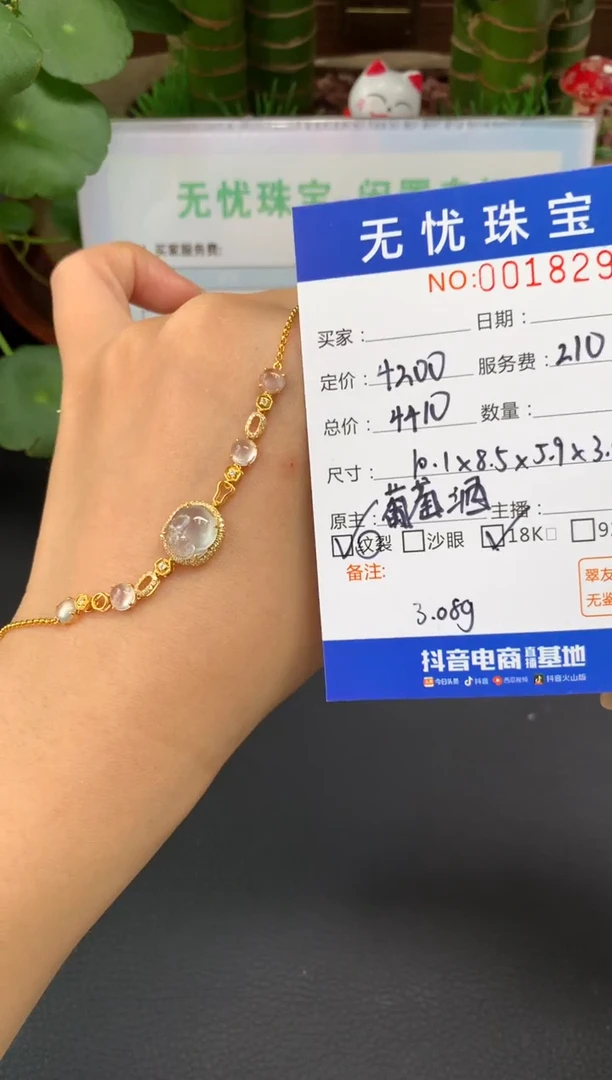 18K金镶嵌定制翡翠孙*萌A183