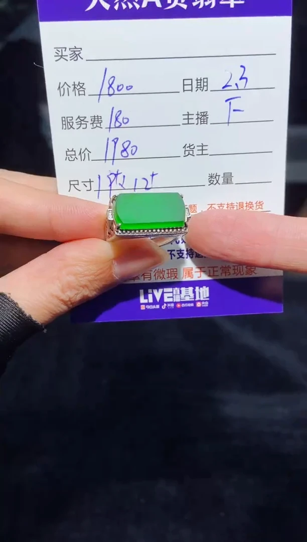 【闪购商品】定制翡翠未镶嵌多样性发货0750228332