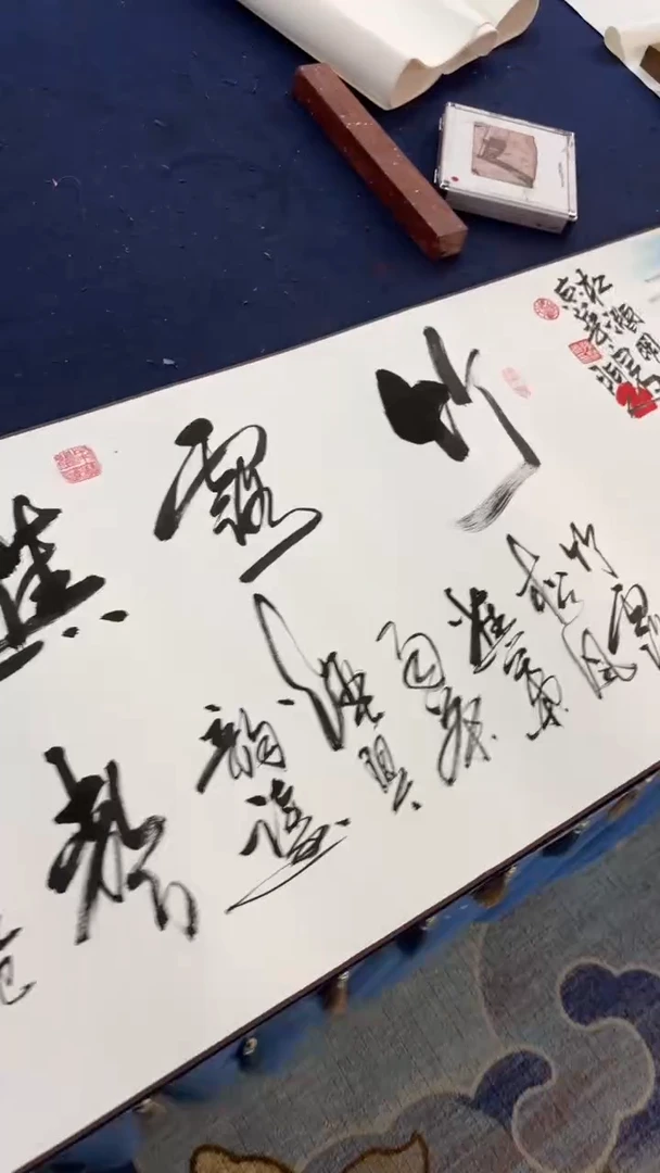 书法张建平 5位老师合作金卷