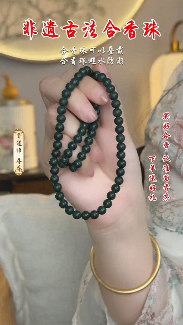 泥塑合香珠  梦灵香6mm108珠