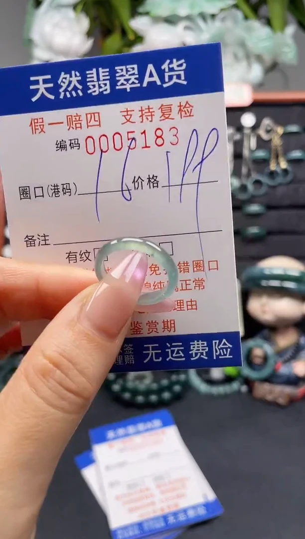 未镶嵌戒指翡翠16*5183