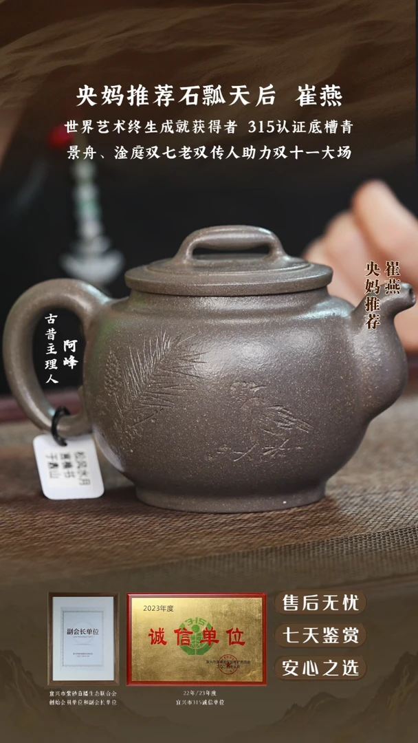 崔燕老天青聚香壶320cc