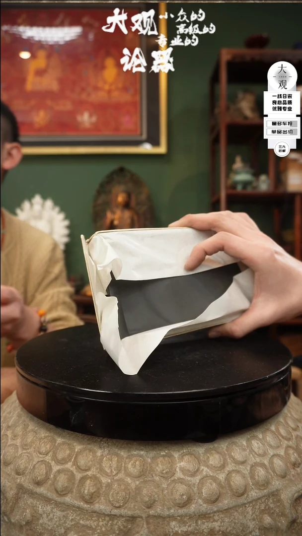 【闪购商品】瓷片大观论器砚台