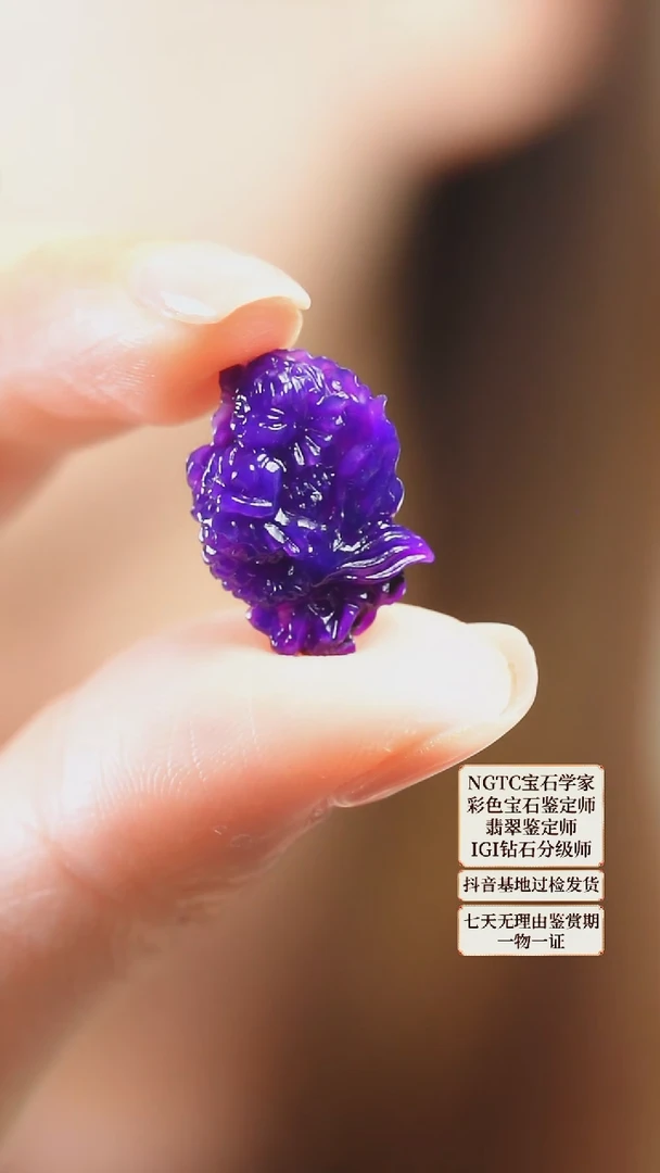 苏纪石（舒俱来）未镶嵌吊坠(不含链)22