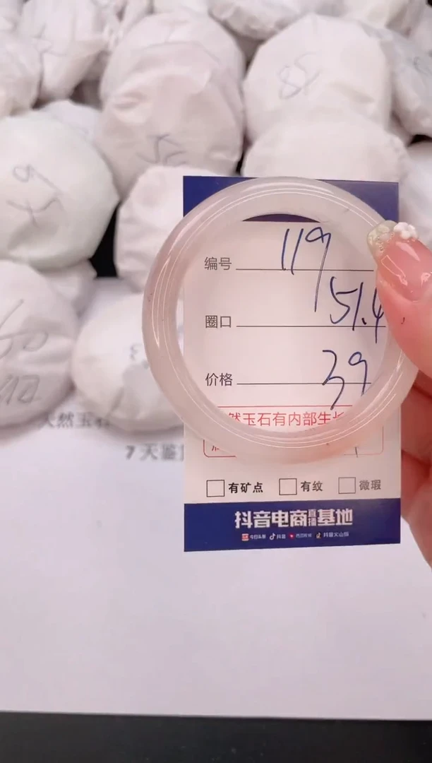 石英质玉手镯未镶嵌编号  119--56.4