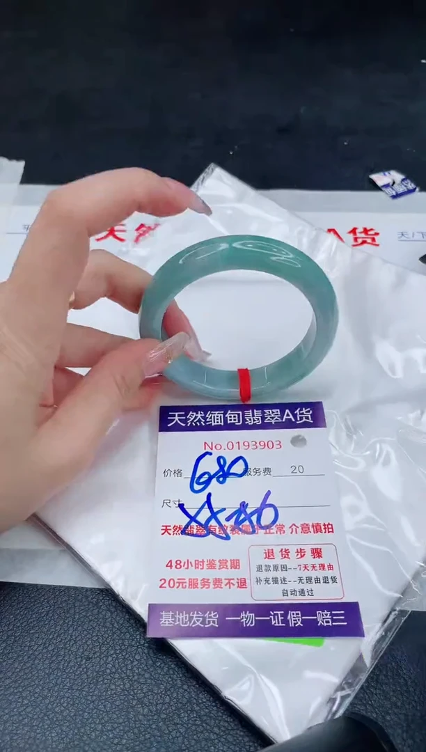 未镶嵌手镯翡翠680.00