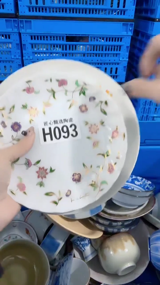 瓷片1****1         H093