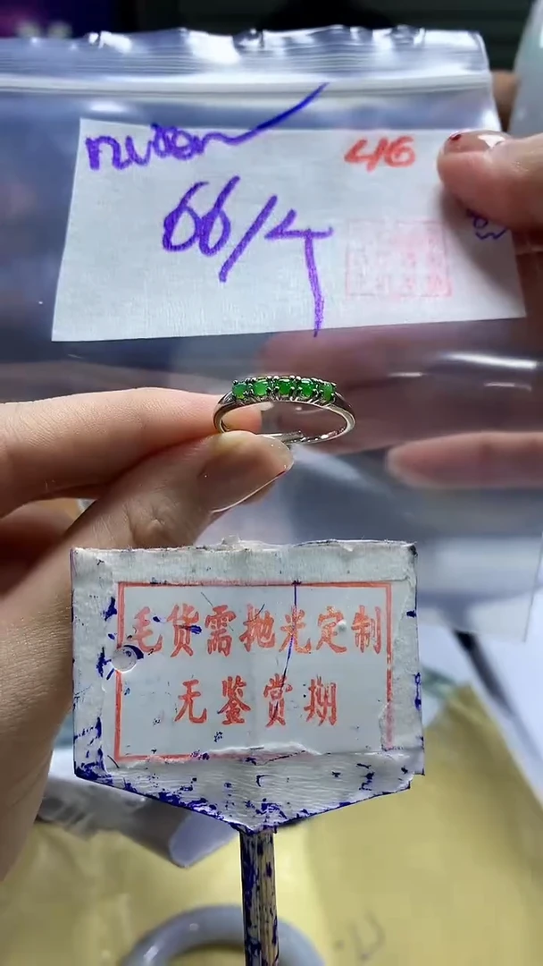 定制翡翠未镶嵌n***n46毛货需精细抛光+nvren+66元