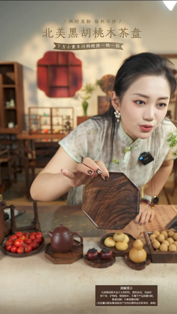 北美黑胡桃木茶盘691