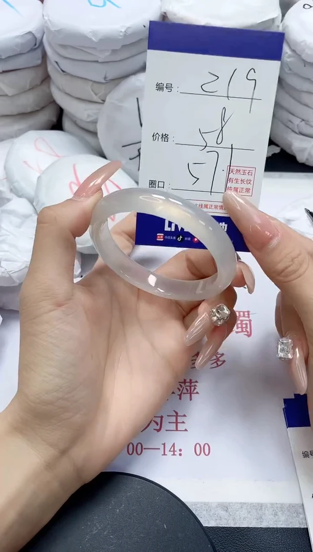 未镶嵌手镯玛瑙/玉髓219
