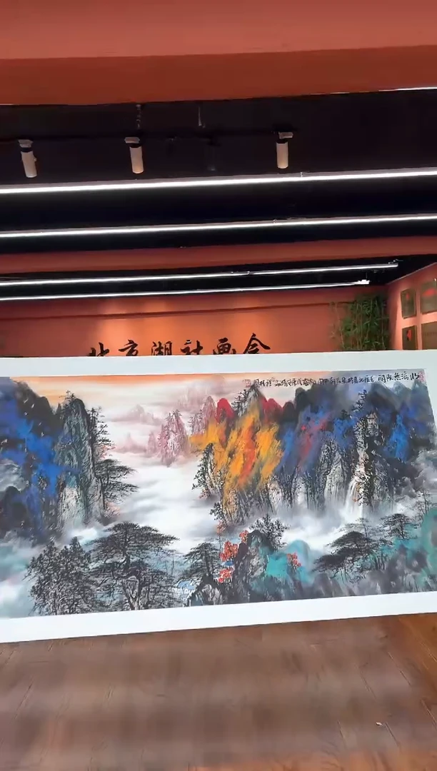 国画 孙桂国老师作品，带合影证书26-57