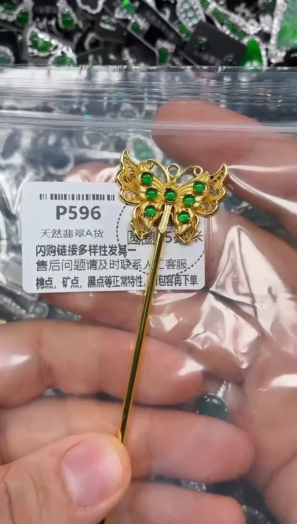 颈饰未镶嵌翡翠P596发簪