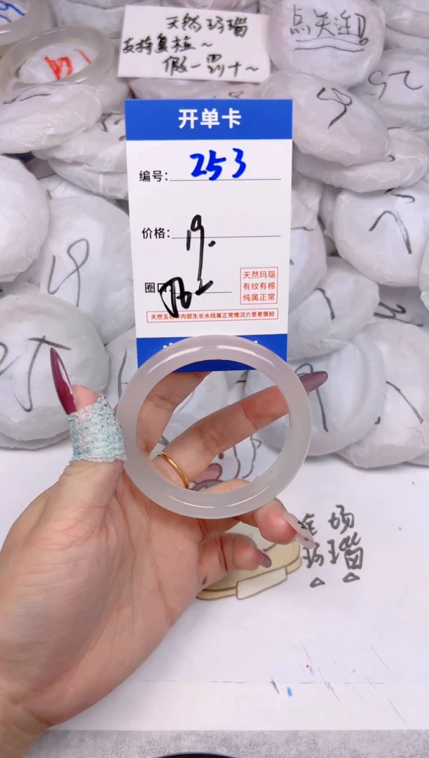 玛瑙/玉髓手镯未镶嵌253