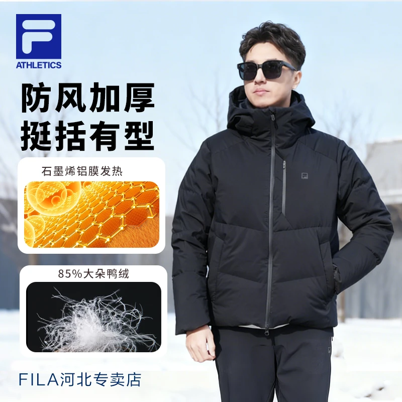 【挺括连帽石墨烯】Fila斐乐男款羽绒服冬新款商务通勤休闲连帽外套