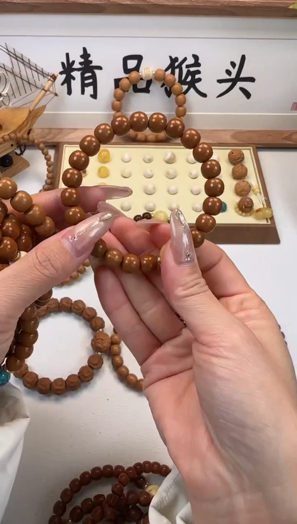 手串桃核大*、9+猴头老型