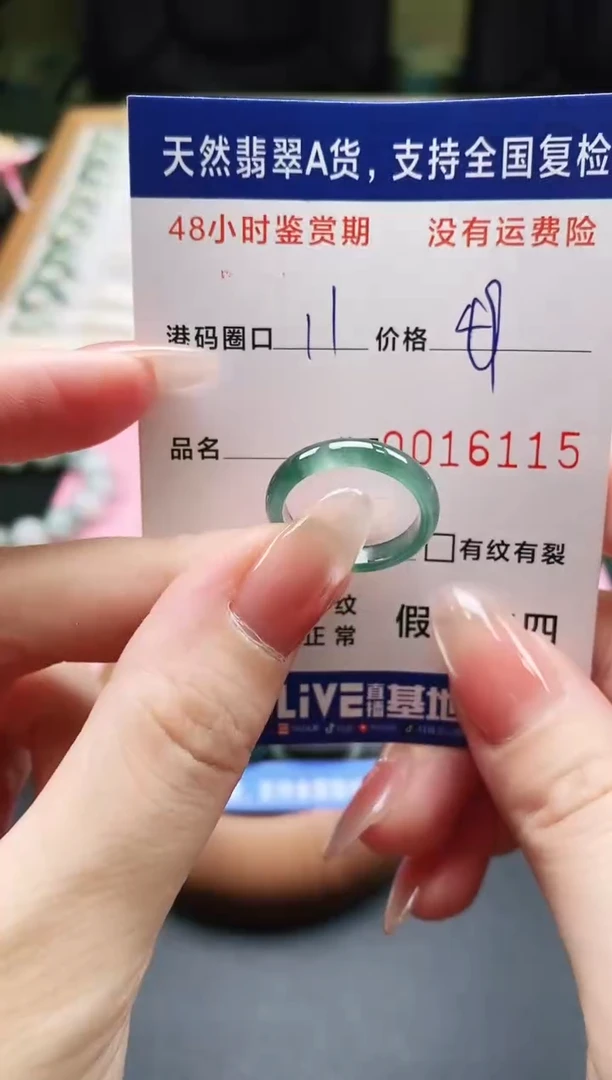 未镶嵌戒指翡翠天然A货翡翠戒圈6115