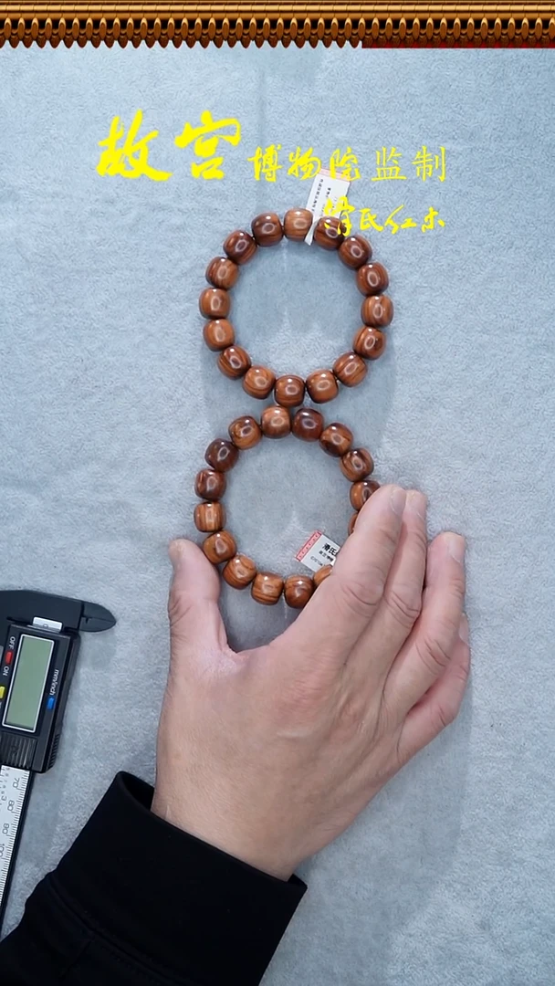 手串/手链黄花梨/降香黄檀海黄13*14单圈HHL0006