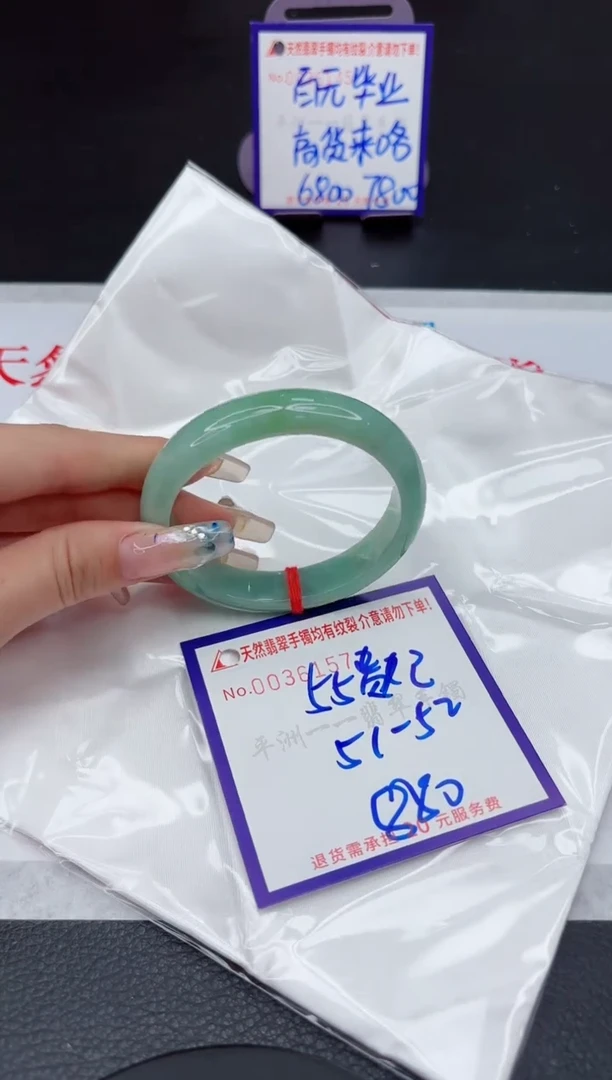 【闪购商品】翡翠手镯未镶嵌11111111111111