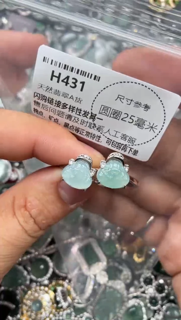 翡翠未镶嵌颈饰H431戒指 多样性发其一