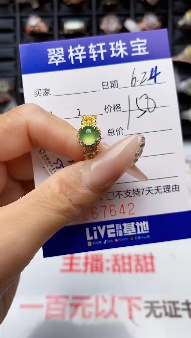 翡翠戒指银S925镶嵌7642