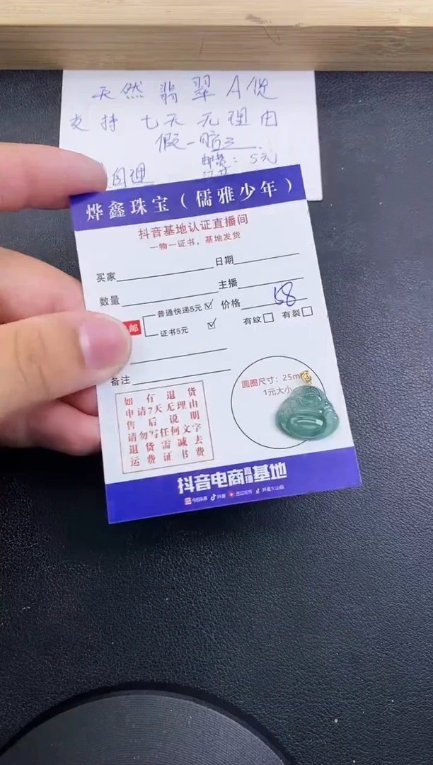 【闪购商品】翡翠颈饰18K金镶嵌天然翡翠A货吊坠（多样性发货）赠皮绳