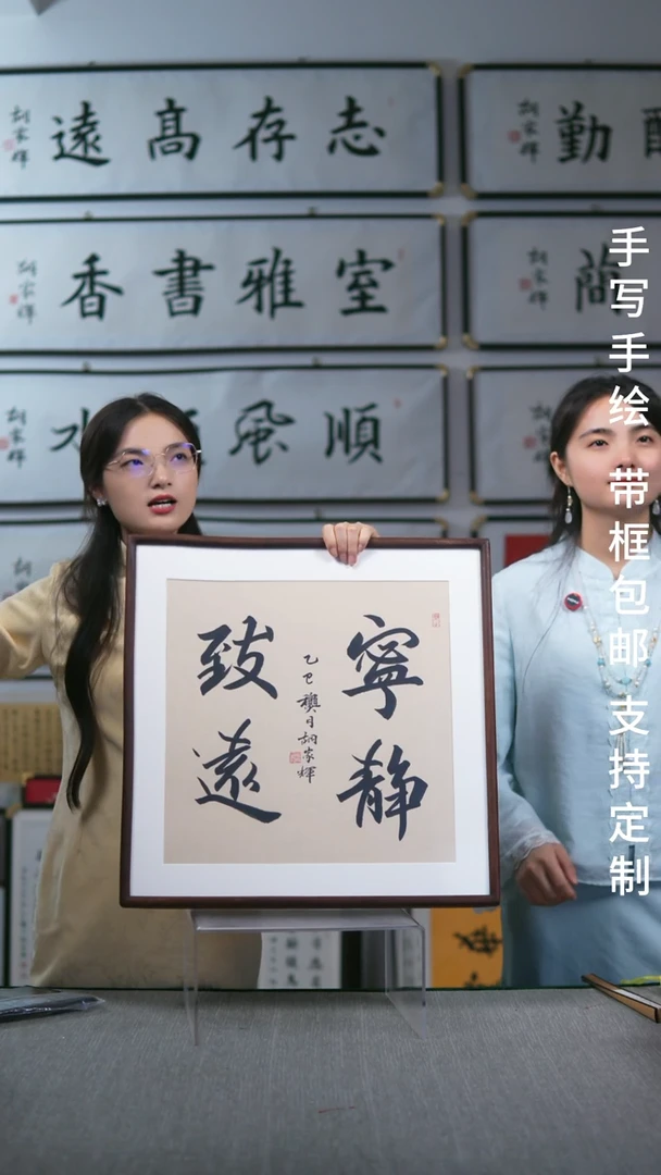 书法实木竖版  宁静致远   50*50