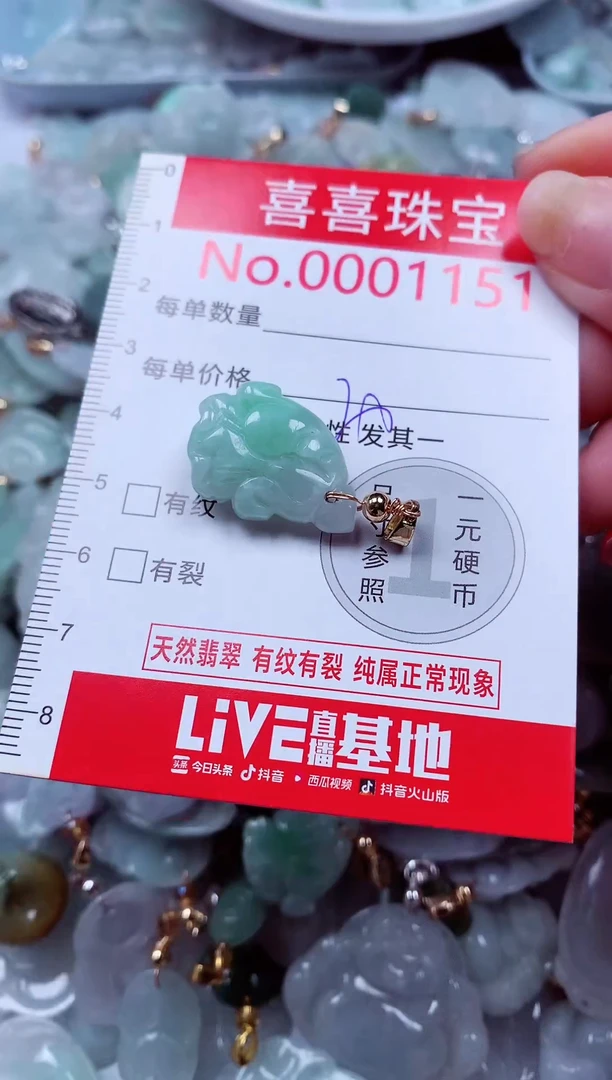 吊坠(不含链)未镶嵌翡翠1151