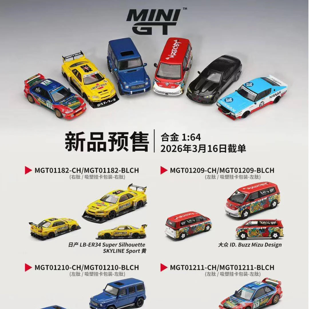 【COOL预售】MINIGT 1/64车模 宝马M4 ER34 奔驰大G 斯巴鲁合金车模