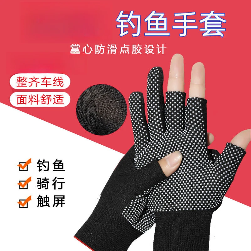 钓鱼路亚手套防滑耐磨舒适透气露三指男女户外运动工作骑行手家用