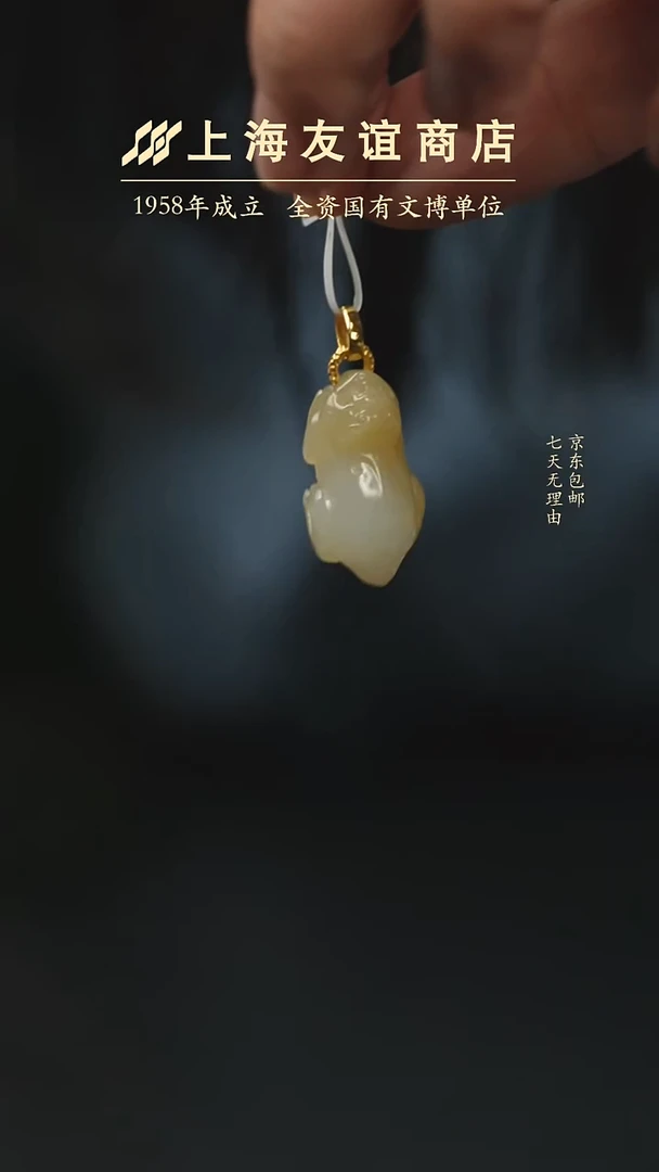吊坠(不含链)未镶嵌和田玉XR1131（多样性发一）