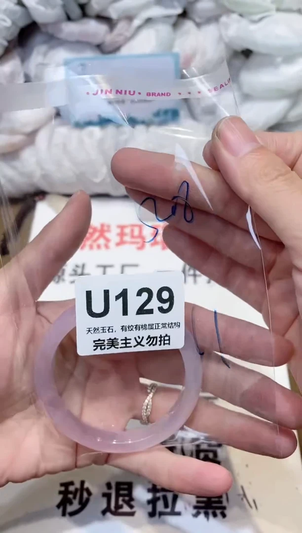 手镯玛瑙/玉髓未镶嵌52