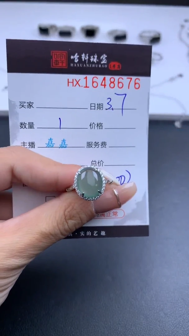 【闪购商品】翡翠挂件未镶嵌 哈轩 戒指1