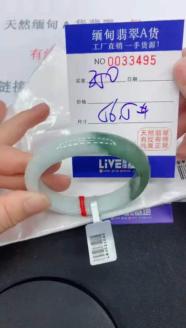 未镶嵌手镯翡翠3495缅甸翡翠手镯