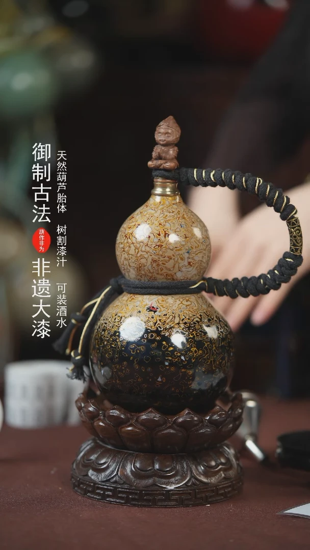 【闪购商品】246号500ml左右的非遗漆器酒葫芦E