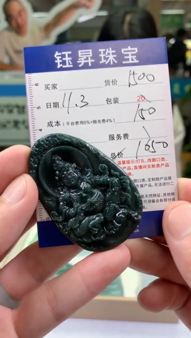 未镶嵌定制翡翠爆**家天然翡翠A货  财神吊坠