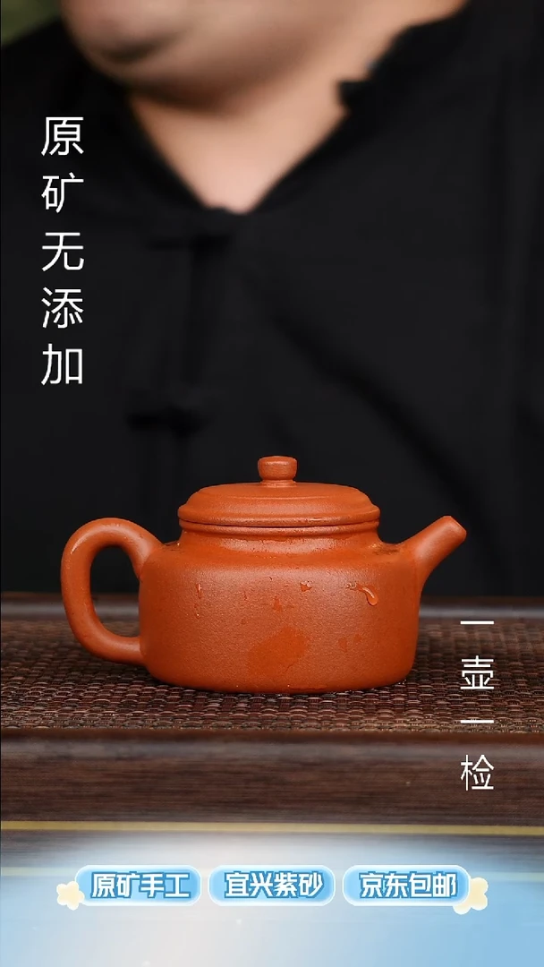 茶壶紫砂宜兴紫砂原矿紫砂