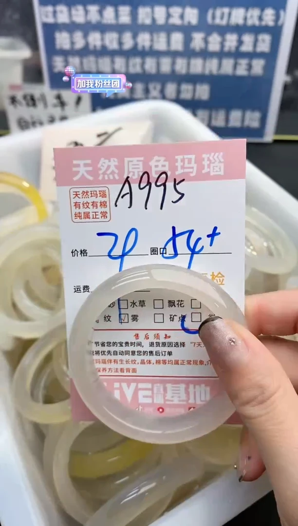 【闪购商品】玛瑙/玉髓手镯未镶嵌995