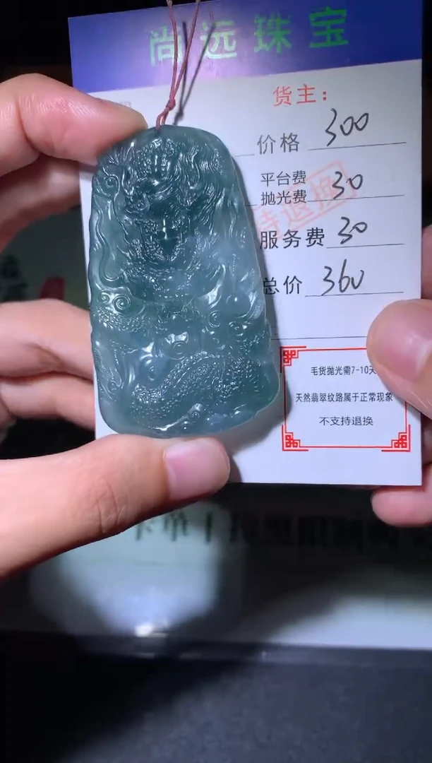 未镶嵌定制翡翠毛货-不退不换