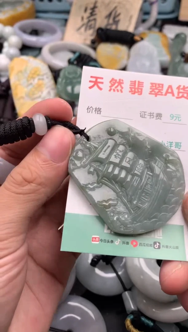 翡翠未镶嵌吊坠(不含链)1