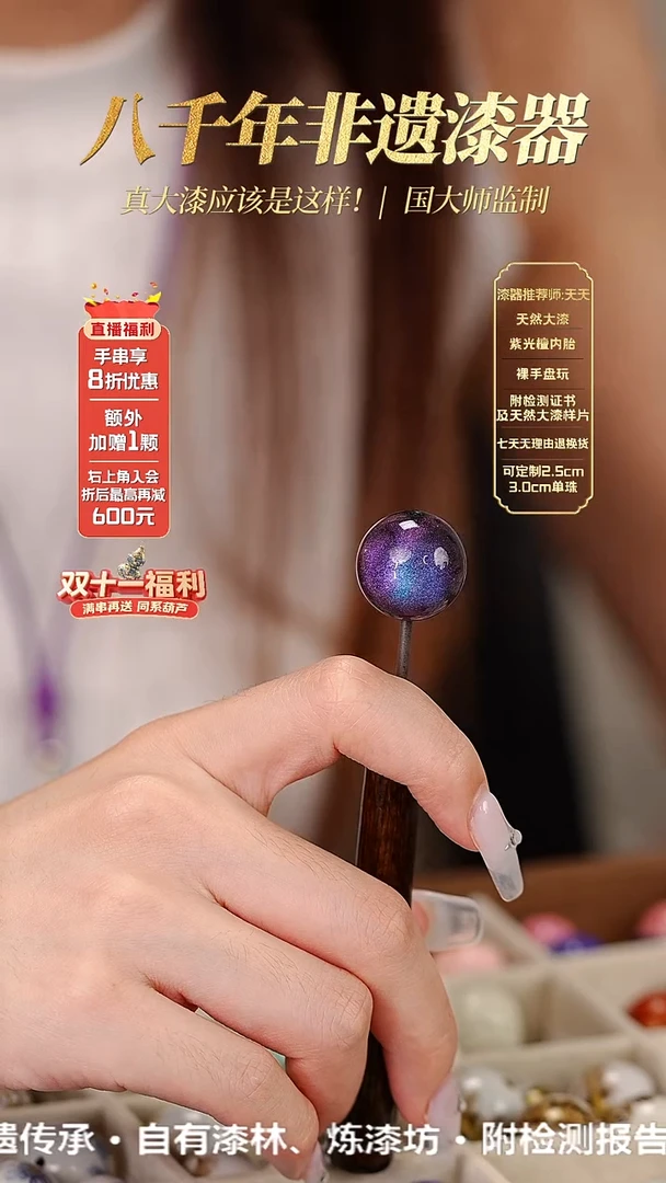 髹新1.5空灵霓苍真非遗大漆单珠
