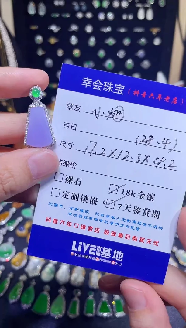翡翠18K金镶嵌颈饰张*炯高冰粉紫无事牌吊坠