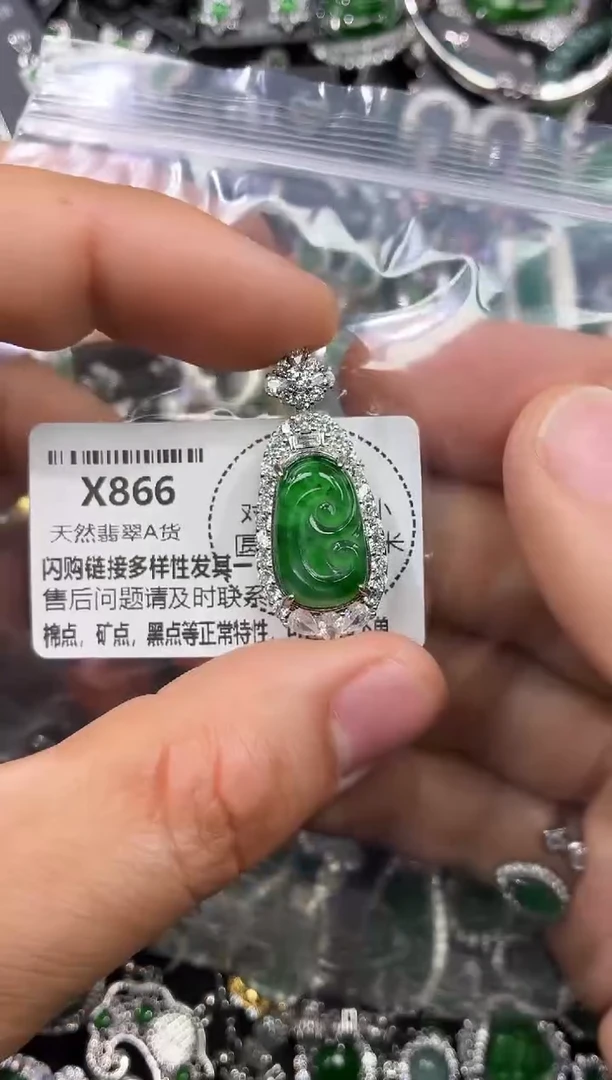 颈饰未镶嵌翡翠X866吊坠