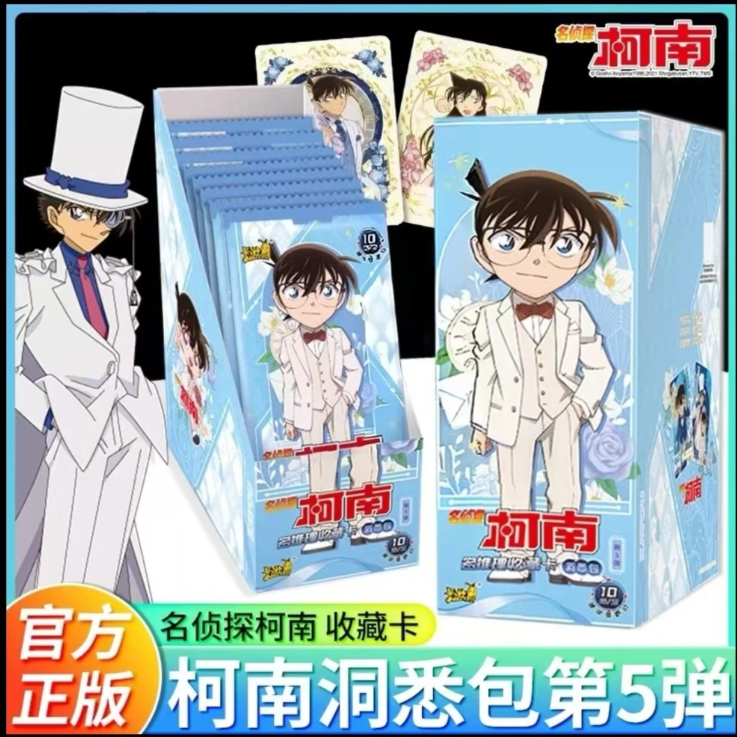 【新人福福】柯南 卡游洞悉5弹 收藏卡牌盲盒